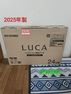 IRIS OHYAMA LUCA 24型 液晶テレビ 本体のサムネイル