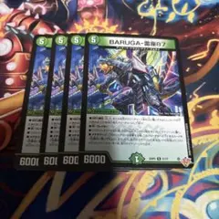 B1598 BARUGA-雷座87 バルガライザー 4枚
