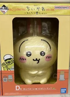 一番くじ ちいかわ ～みんなでラーメン～D賞 挟んでおくよ★うさぎフィギュア