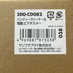 日野 ディーゼルクリーナー 新品未開封6本セット送料込み※前回
