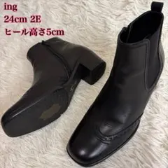 【美品】ing サイドゴアブーツ ジッパー付き ブラック 24cm 2Eのサムネイル