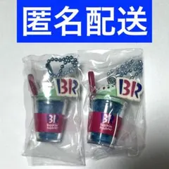 31サーティワン アイスクリーム マスコット付きグミ 2 シークレット