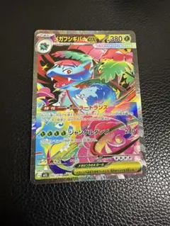 メガフシギバナex SAR 087/063