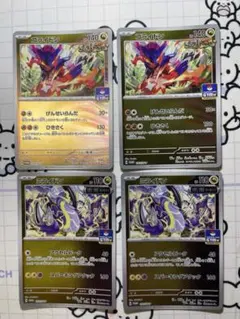 【プロモ】コライドン　げんせいらんだ　ミライドン　アクセルピーク　各2枚　A