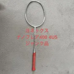レディース】YONEX FIORE NANOV U5 U6 2本セット！ - メルカリ