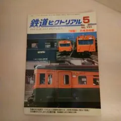 2026年最新】鉄道 行先板の人気アイテム - メルカリ