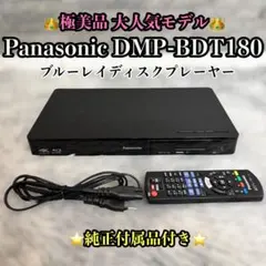 2026年最新】dmp-bdt180の人気アイテム - メルカリ