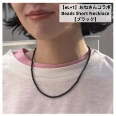 ジーナシス　【eL+1】 beads short necklace ブラック ジーナシス【eL+1】 beads short necklace ブラック