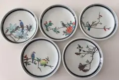 和食器　九谷焼 秀山　鳥と花の絵柄 4.5号皿揃 5枚セット