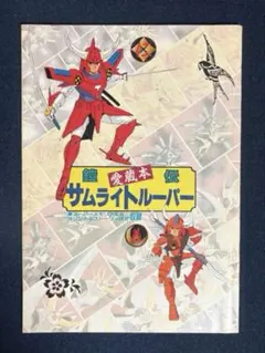 スーパーロボットマテリアル マグネロボ編 スーパーロボット マテリアル マグネロボ編 - メルカリ