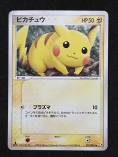 2026年最新】ピカチュウ 1edの人気アイテム - メルカリ
