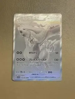 ローダー　レシラムex BWR SV11W 174/086