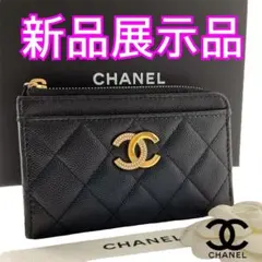 【星】シャネル財布　マトラッセ　フラグメントケース　ストーン　キャビアスキン