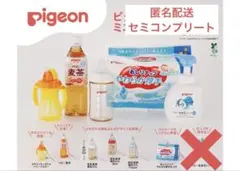 Pigeon ピジョンミニチャーム　ガチャガチャ