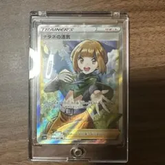 ナタネの活気 SR S10D タイムゲイザー 078/067