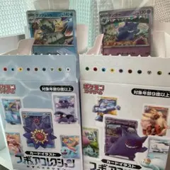 内袋未開封・カード付】ポケカ イラストフィギュア ゲンガー