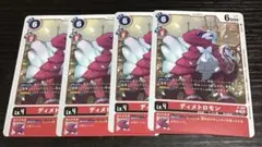 ナ*キ様 ディメトロモン　プロモ　4枚