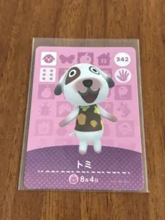 どうぶつの森　amiiboカード　第4弾　342 トミ