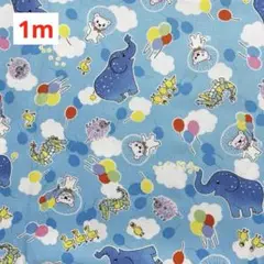 綿プリント　オックス生地　動物と風船　水色　110㎝×1m