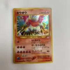 ポケモンカード ホウオウ 旧裏面 キラ - メルカリ