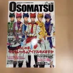 クリアファイル　おそ松さん
