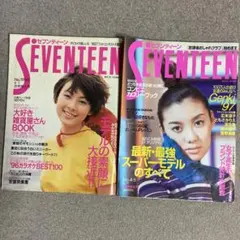 セブンティーン　1996年NO.19.20 1997年NO.4.5 2冊