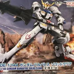 一番くじC賞　HG 1/144 ガンダムバルバトス ソリッドクリア