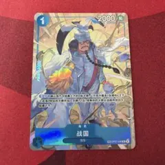 ワンピースカード 中国限定 センゴク トレジャーレア TR ② - メルカリ