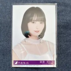 遠藤さくら 乃木坂46「My respect」 完全生産限定盤 封入 生写真1枚