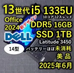 2024年1月 美品 DELL 驚速 13世代 i5 16GB 512GB 1 - メルカリ