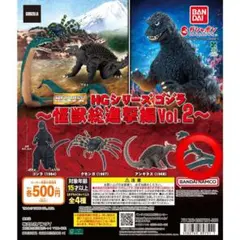 HGシリーズ ゴジラ 怪獣総進撃 マンダ