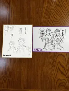 ハイキュー展　入場特典＋ミニ色紙　白鳥沢　梟谷
