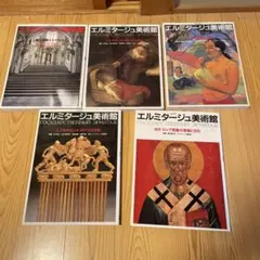 2026年最新】NHK エルミタージュ美術館の人気アイテム - メルカリ