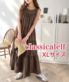 classicalelf 大人フェミニン前後2WAY4段ティアードワンピースXL