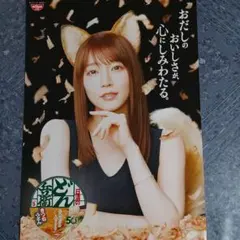 ア*ス様 吉岡里帆 日清どん兵衛 50周年広告ボード - メルカリ