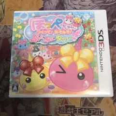 ほっぺちゃん　つくって！あそんで！ぷにぷにタウン　3DS ソフト