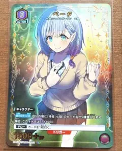 ユニオンアリーナ 陰の実力者になりたくて！ ベータ パラレル - メルカリ