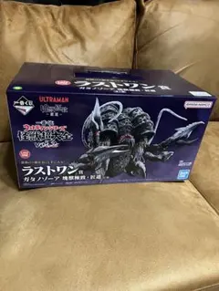 一番くじ　ウルトラマンシリーズ　怪獣超大全　vol.2 ラストワン