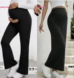 マタニティ ブラック フレアパンツ　スカート　2点セット