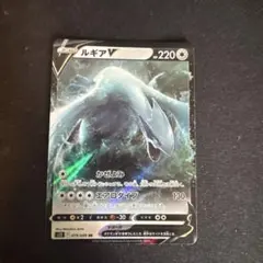 ルギアV RR ソード&シールド 拡張パック パラダイムトリガー キラ 079