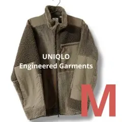 UNIQLO Engineered Garments フリースジャケットM