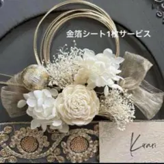 ドライフラワー　髪飾り　結婚式　卒業式　成人式　前撮り　和装　袴