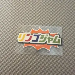 Mrs. GREEN APPLE くじ ステッカー2枚 新品未開封