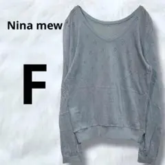 Nina mew 透かし編み　カットソー　トップス　ラメ　透け感　ラメ　ブルー