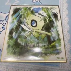 注意書きあり 포켓몬 色紙ART セレビィ