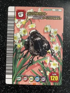 2026年最新】ムシキング 5周年の人気アイテム - メルカリ