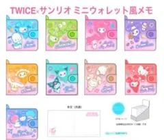 TWICE×サンリオ ミニウォレット風メモ サナ