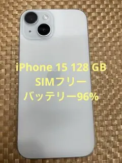 iphone 15 256GB 大容量電池100% SIMフリー 完動品 - メルカリ