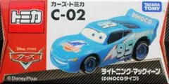 ライトニング・マックィーン　DINOCO タイプ