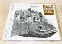 2026年最新】diorama 米津玄師 新品の人気アイテム - メルカリ